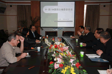 REUNIONES DE TRABAJO DE FEMTC EN BEIJING